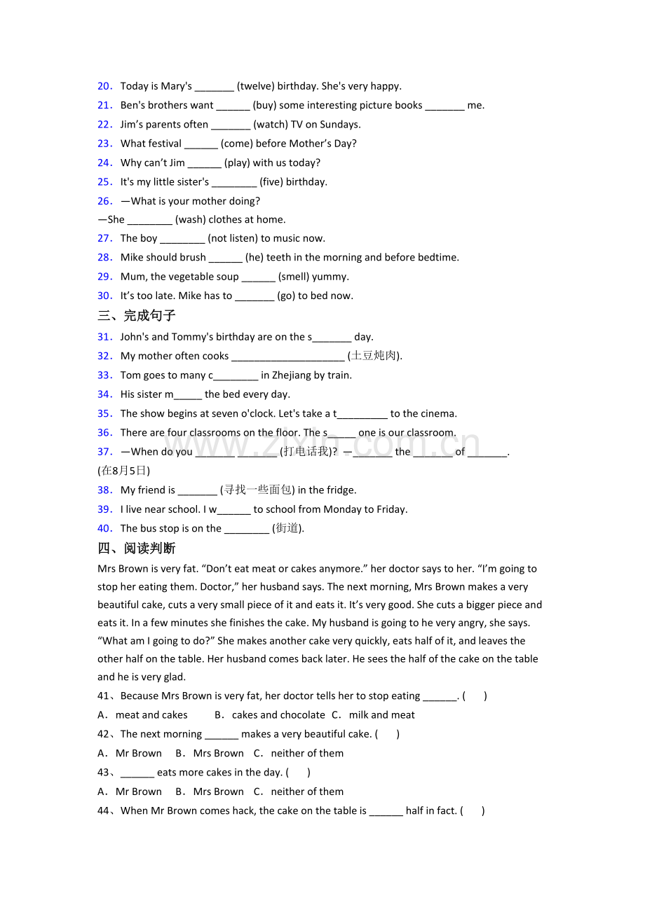 北师大版五年级下册期末英语试卷测试卷(附答案).doc_第2页