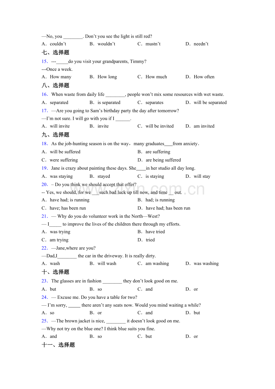 九年级英语单项选择（50题）专项练习及答案.doc_第2页