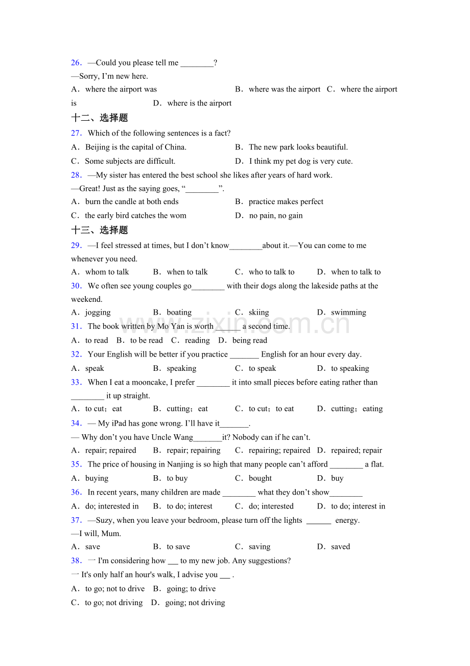 九年级英语单项选择（50题）专项练习及答案.doc_第3页