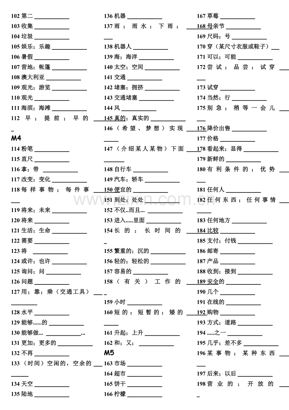 新版外研版英语单词默写表七年级下册打印版(仅中文).doc_第2页