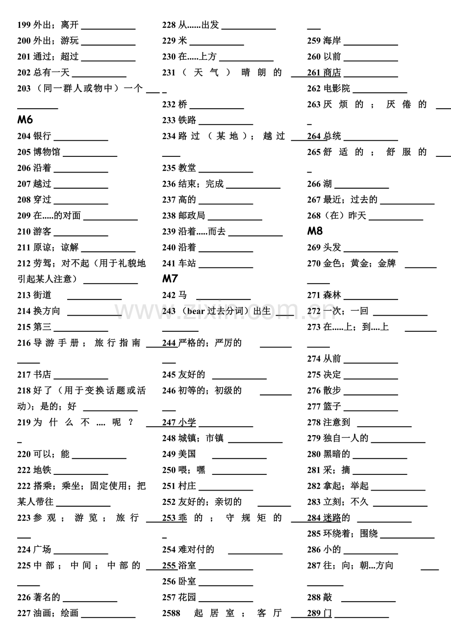 新版外研版英语单词默写表七年级下册打印版(仅中文).doc_第3页