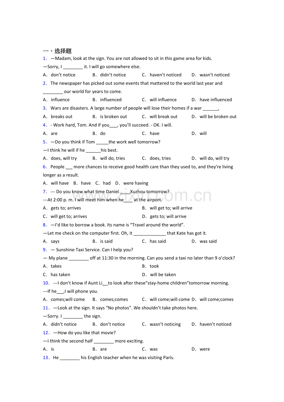 外研版七年级英语动词时态单选易错题.doc_第1页