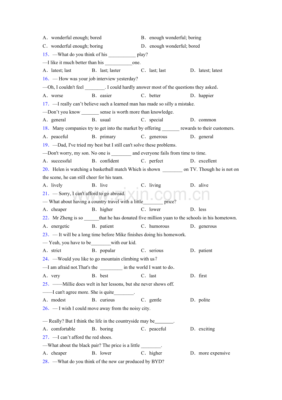 初一下册外研版英语单项选择100题试题及答案及解析.doc_第2页