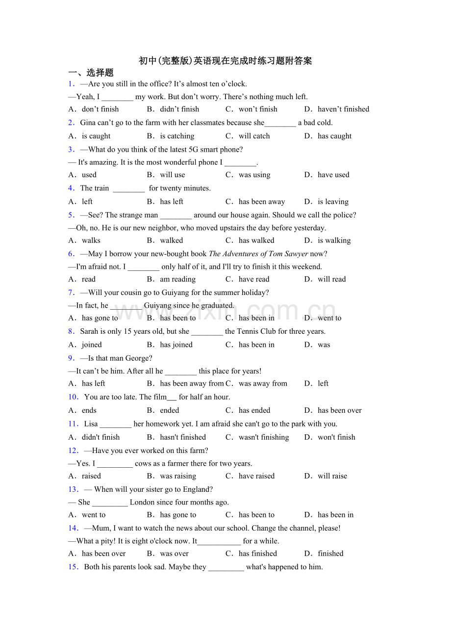 初中英语现在完成时练习题附答案.doc_第1页