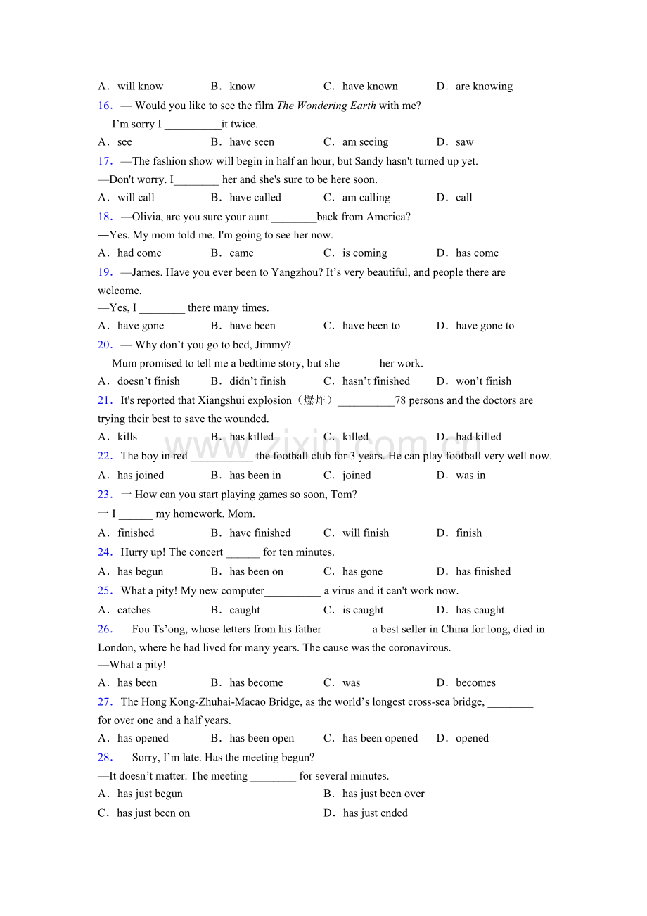 初中英语现在完成时练习题附答案.doc_第2页