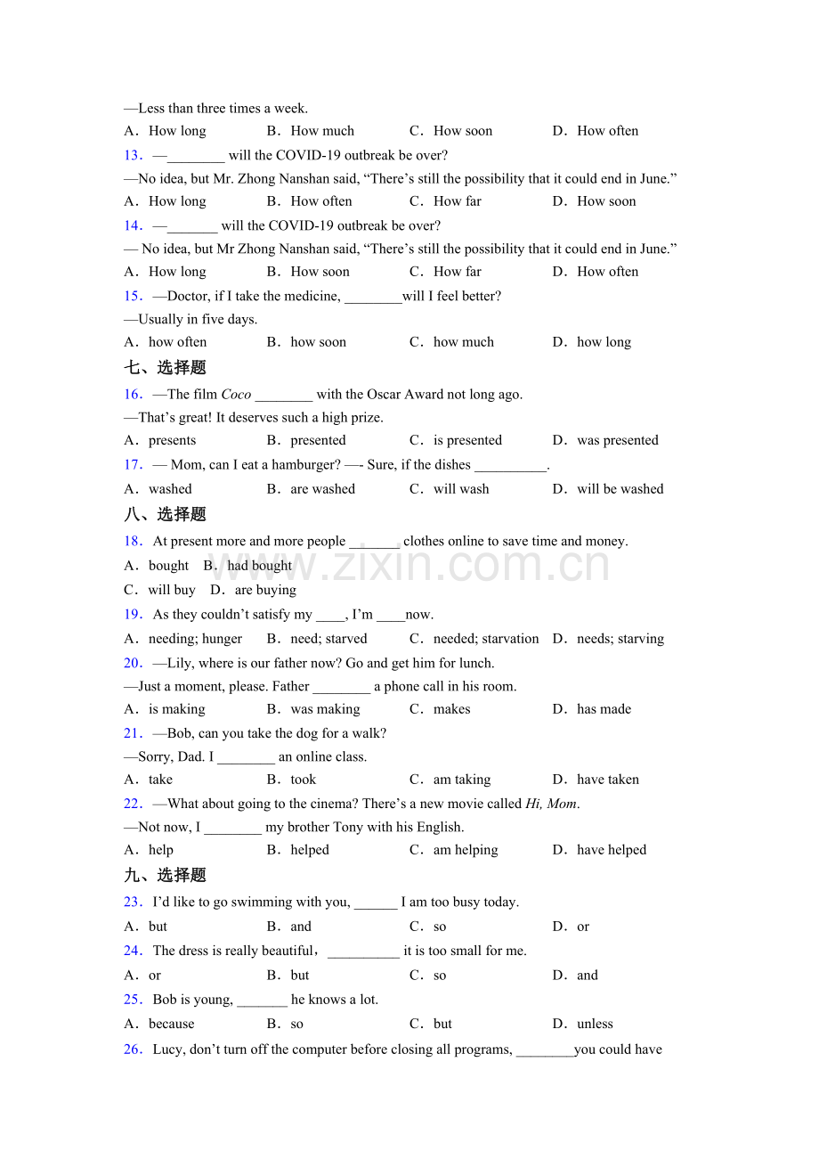 初二上册人教版英语单项选择（50题）及练习-含答案.doc_第2页