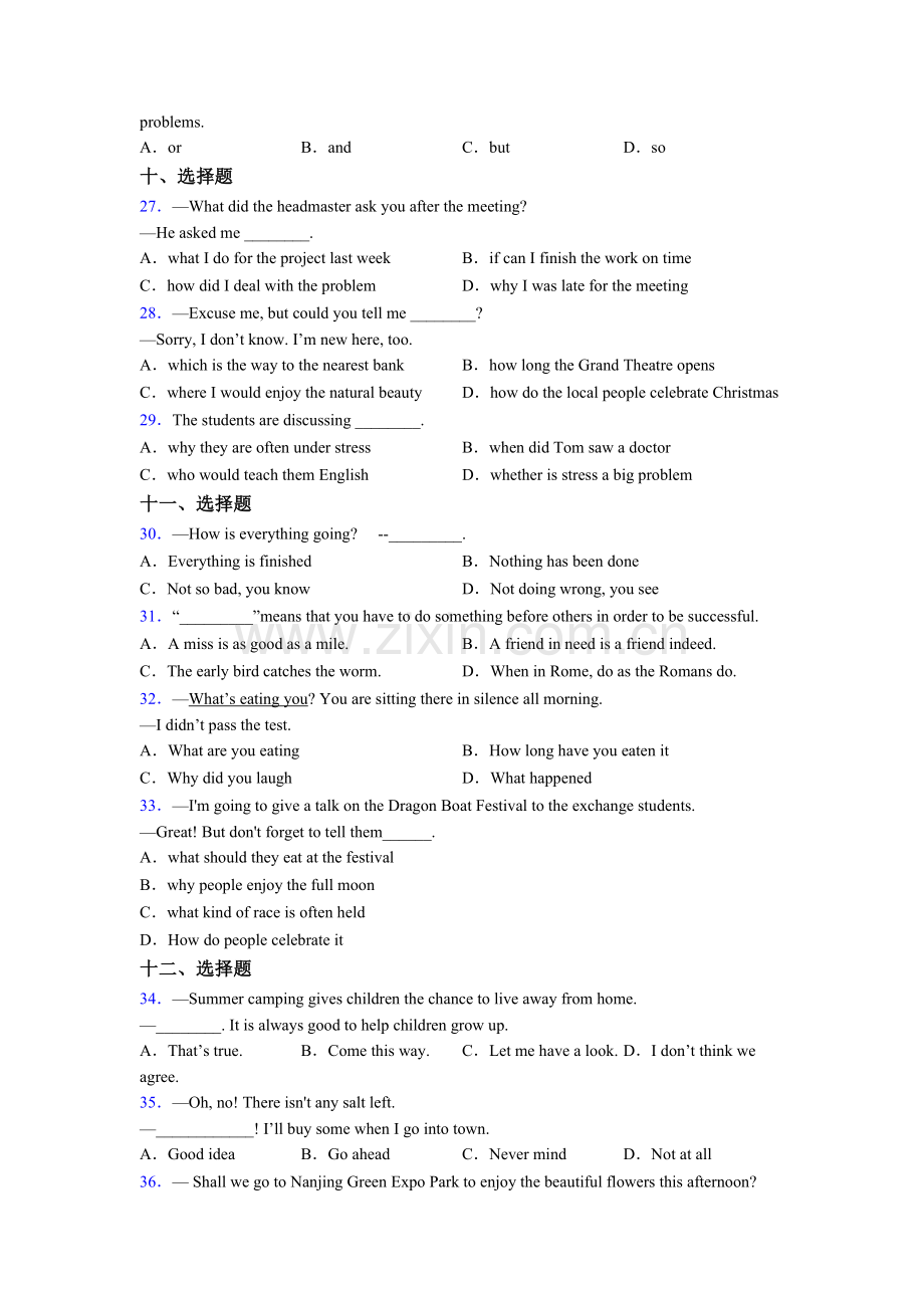 初二上册人教版英语单项选择（50题）及练习-含答案.doc_第3页