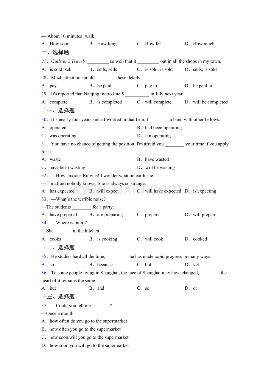 初三中考外研版英语单项选择（50题）测试题及答案.doc_第3页