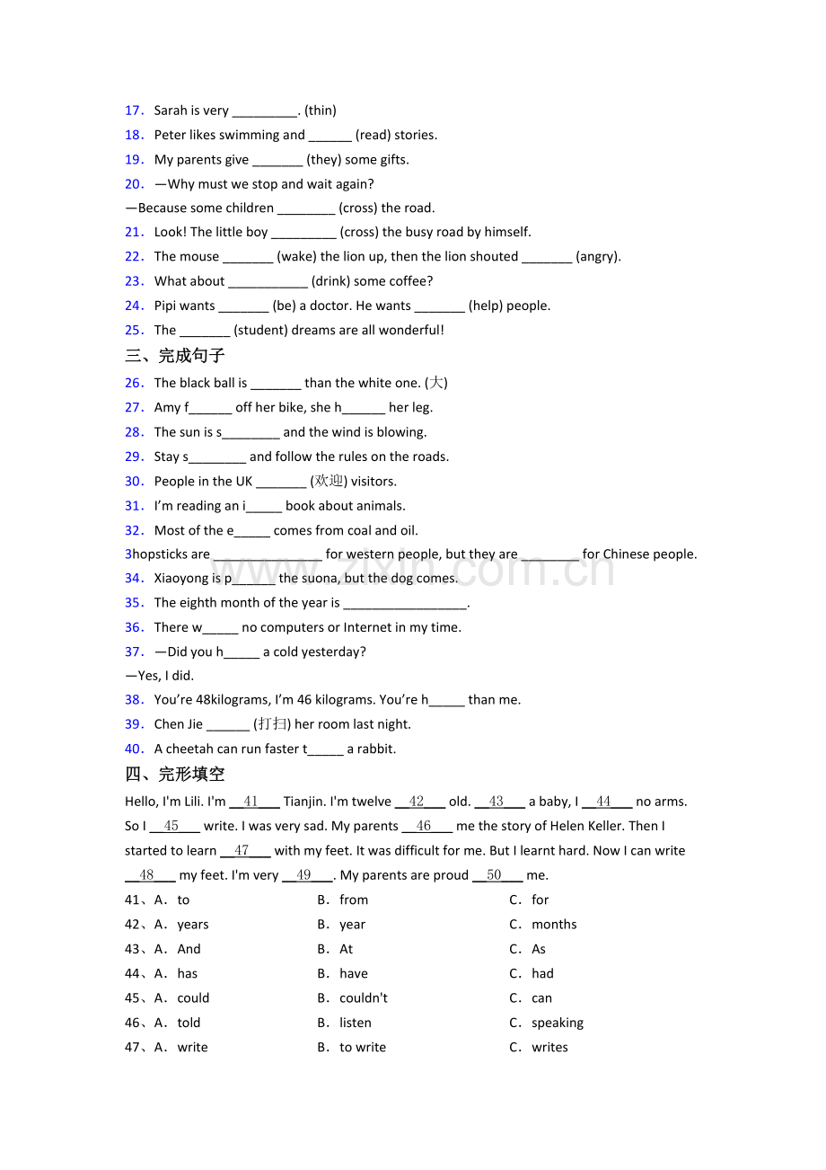 北京清华大学附属中学英语新初一分班试卷含答案.doc_第2页