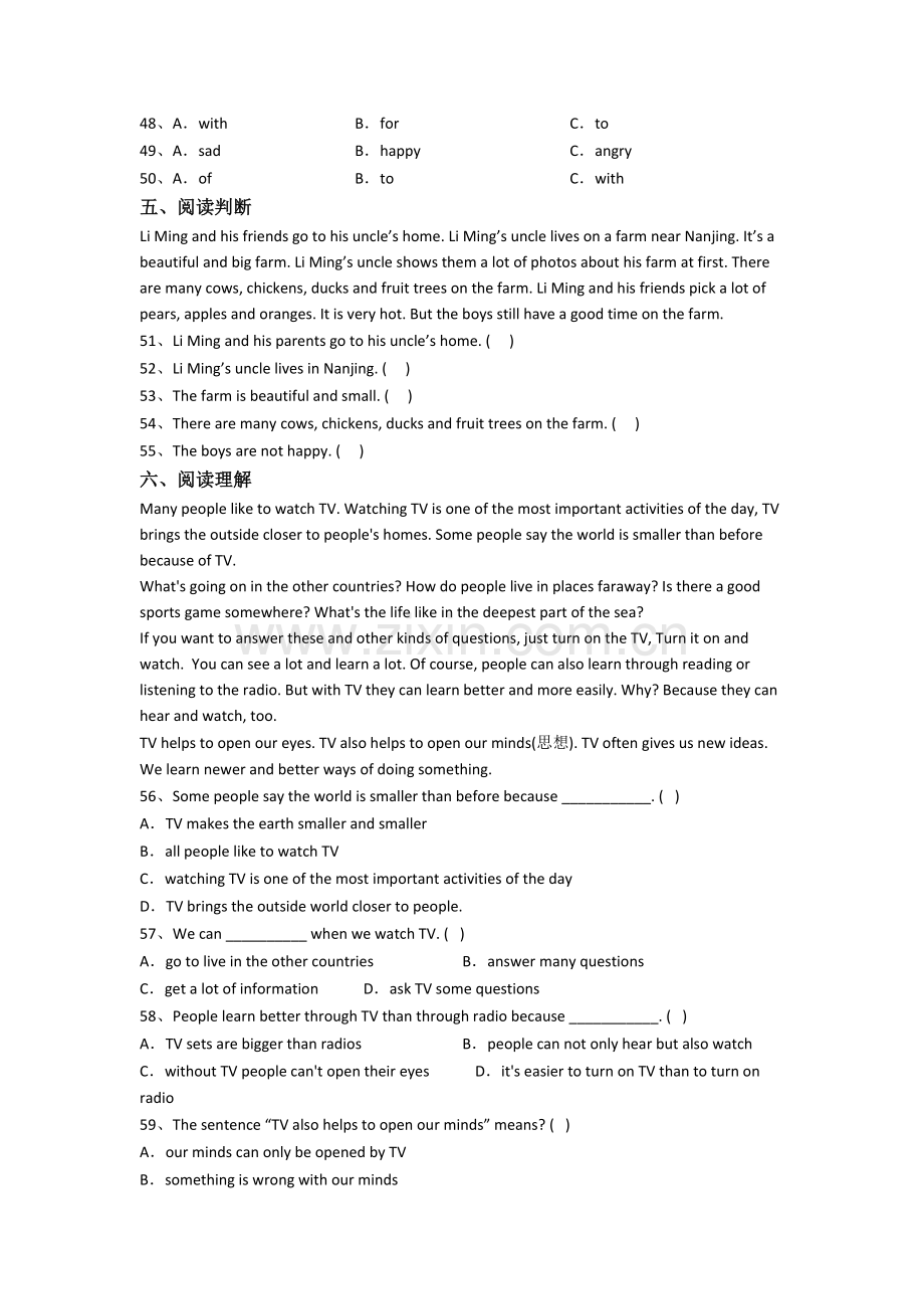 北京清华大学附属中学英语新初一分班试卷含答案.doc_第3页