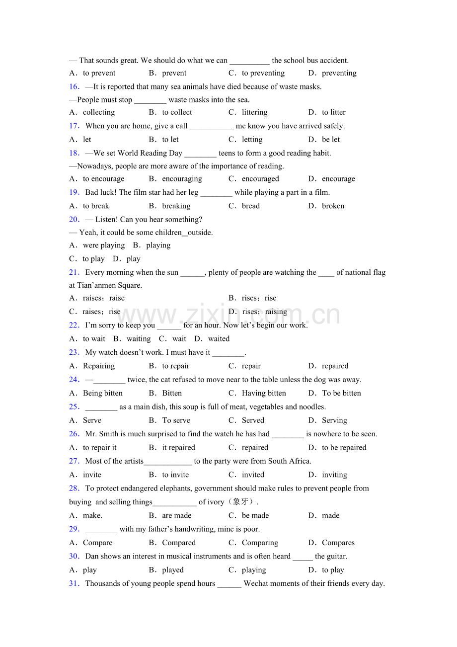 人教版高考英语非谓语动词用法.doc_第2页