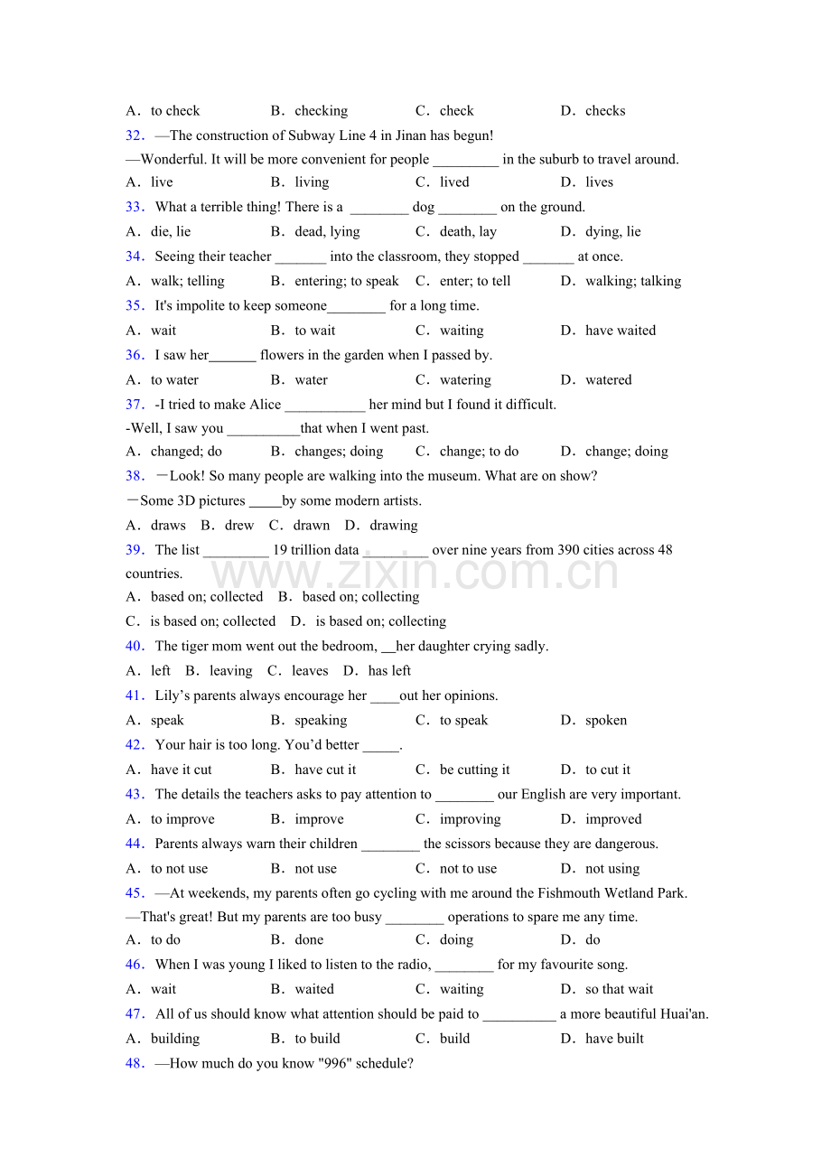 人教版高考英语非谓语动词用法.doc_第3页