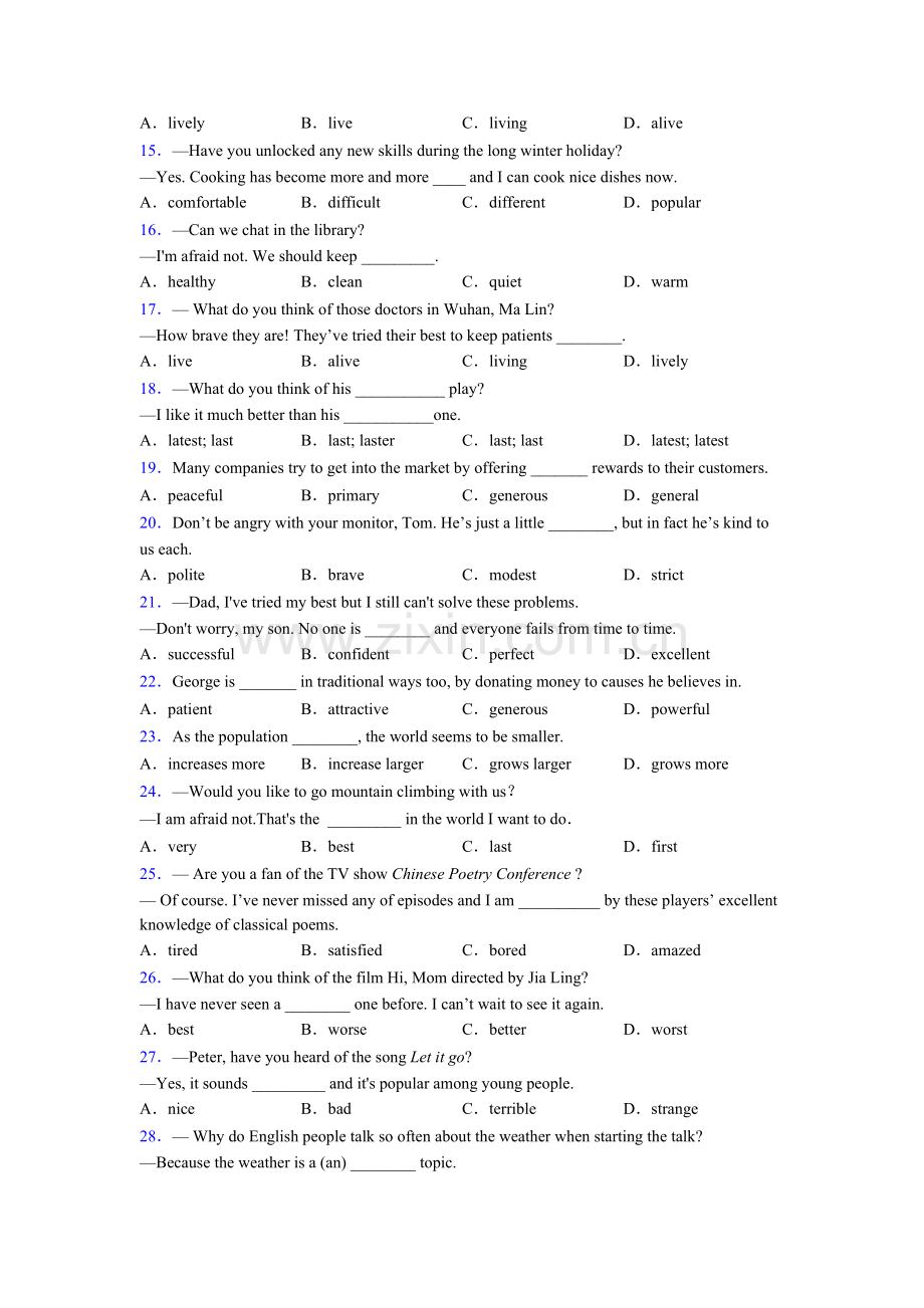 初二上册英语单项选择100题提高训练含解析及解析.doc_第2页