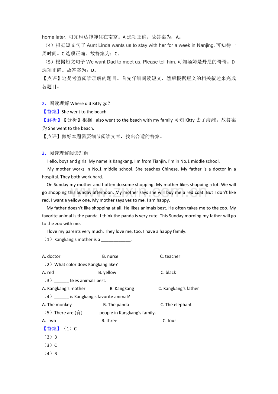 六年级上册英语阅读理解及答案.doc_第2页