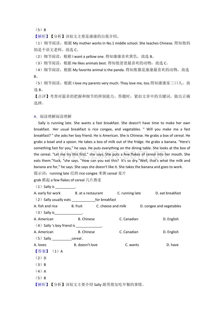 六年级上册英语阅读理解及答案.doc_第3页