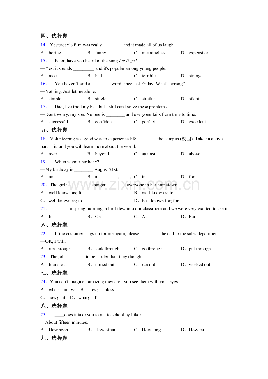 中考人教版英语单项选择（50题）测试题及答案-含答案.doc_第2页