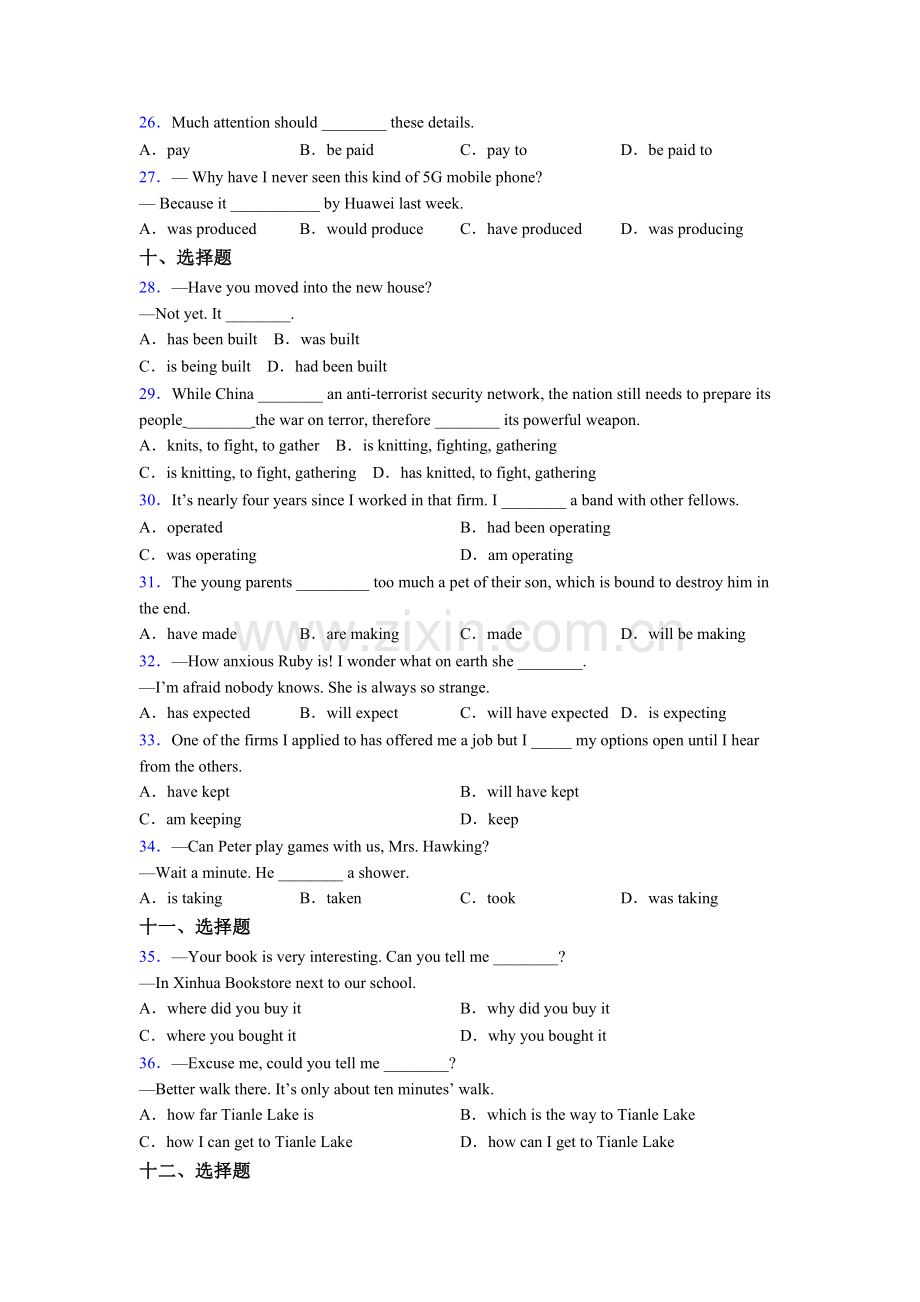 中考人教版英语单项选择（50题）测试题及答案-含答案.doc_第3页