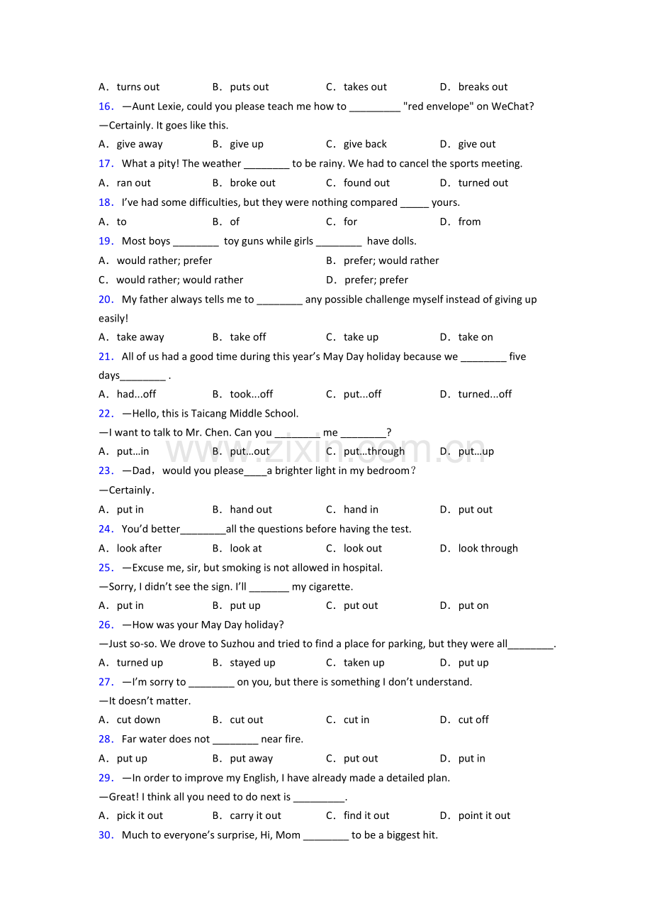 七年级英语动词短语辨析含解析.doc_第2页