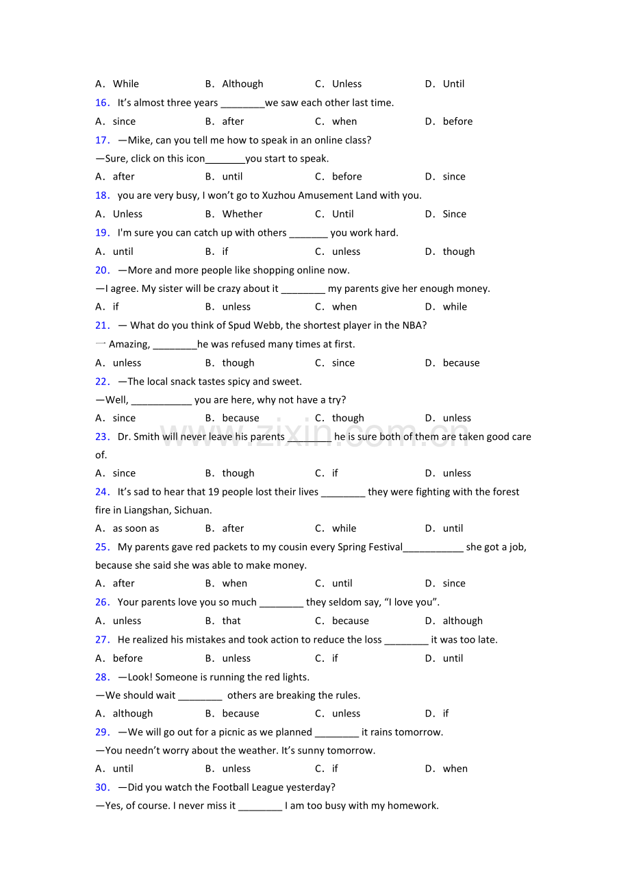 八年级英语状语从句.doc_第2页