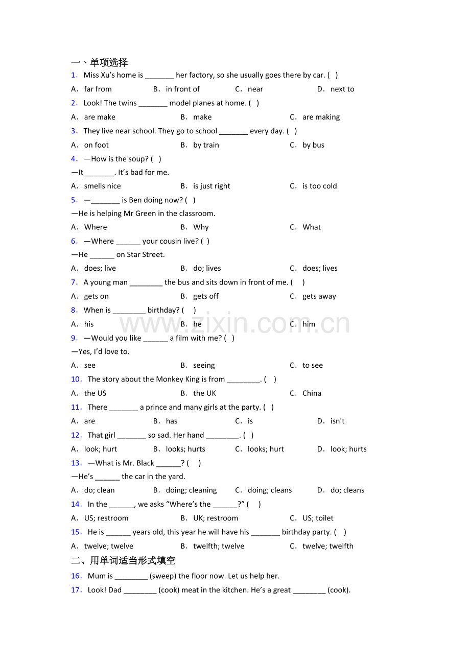 小学五年级下册期末英语试卷(带答案).doc_第1页