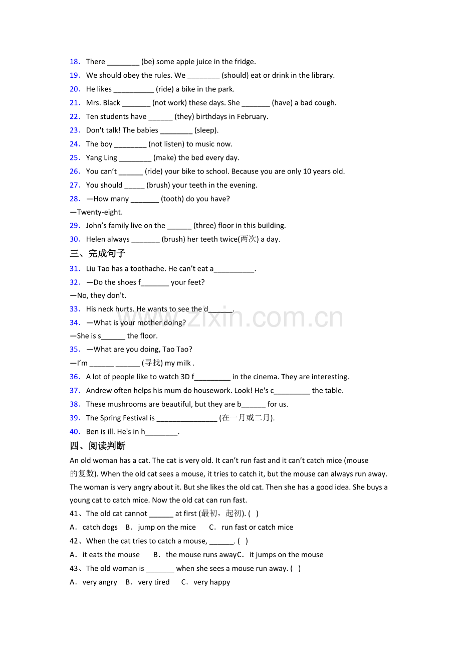 小学五年级下册期末英语试卷(带答案).doc_第2页