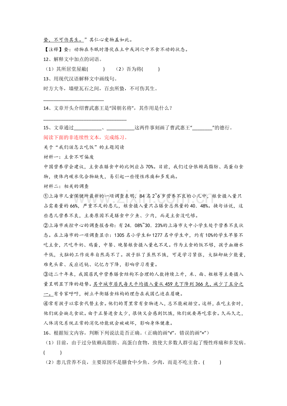 小学六年级小升初毕业语文模拟试卷(含答案).doc_第3页