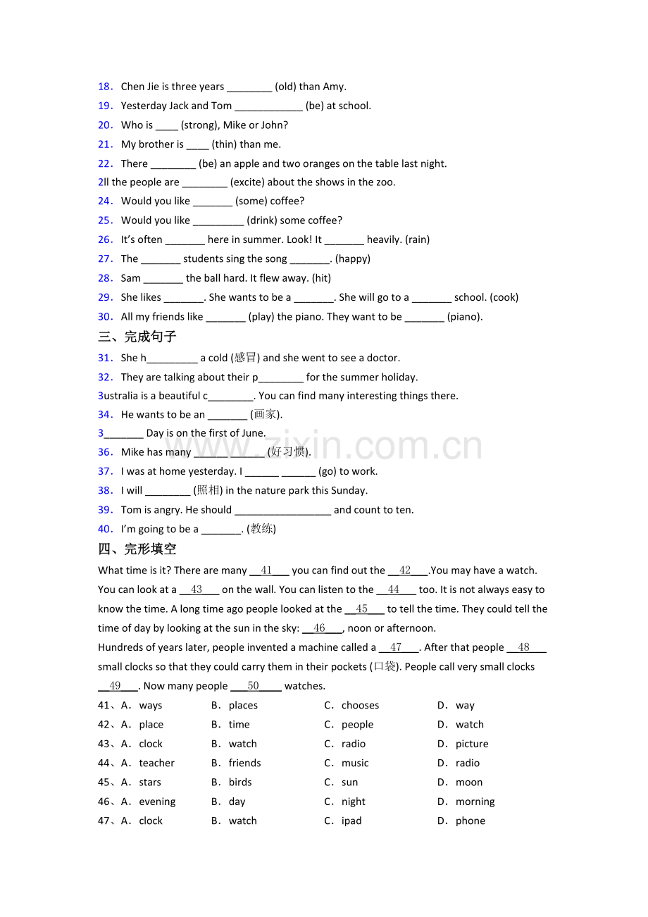 曲靖市小学六年级小升初期末英语试卷(含答案).doc_第2页