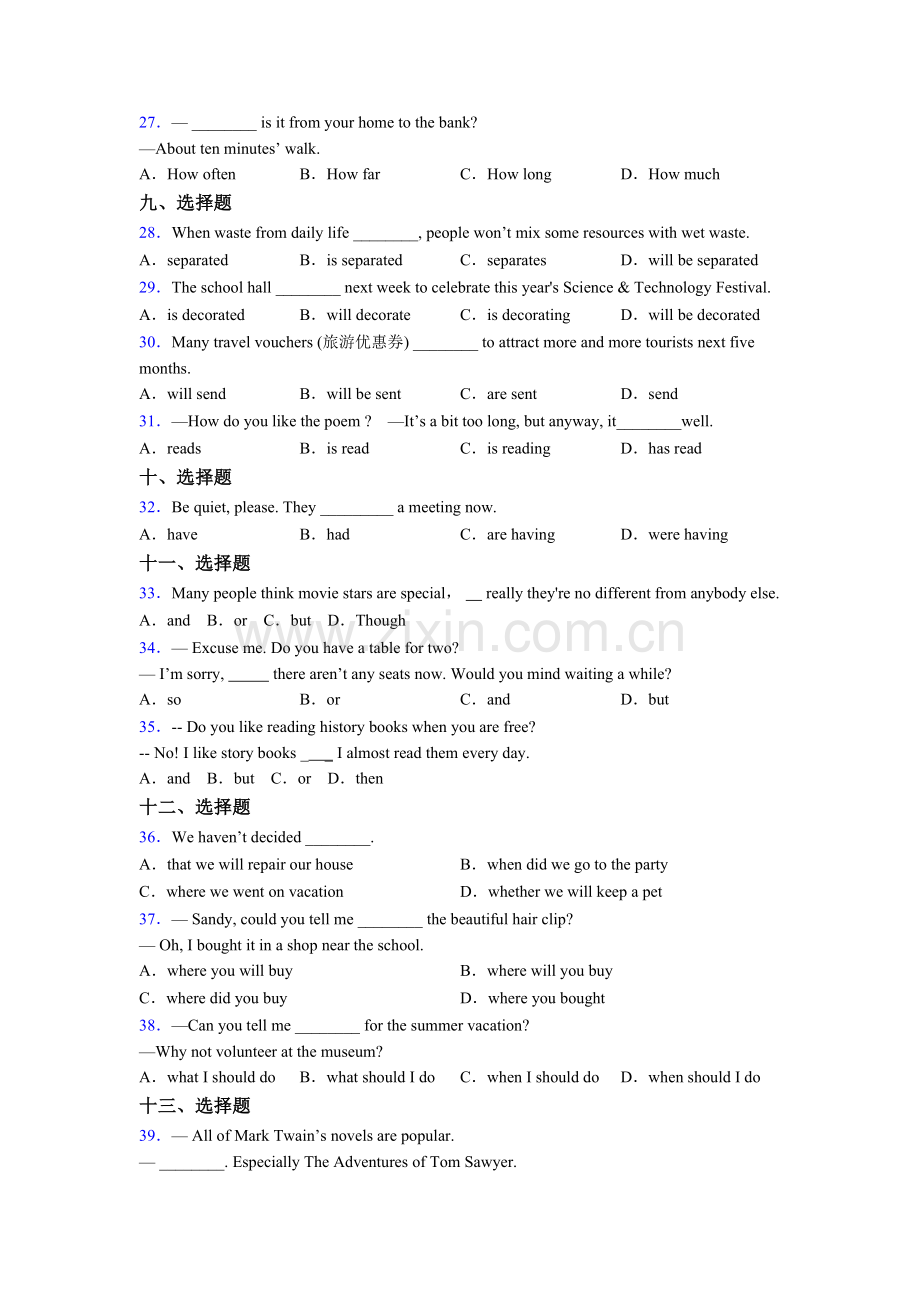 初二上册英语单项选择（50题）练习题含答案-含答案.doc_第3页