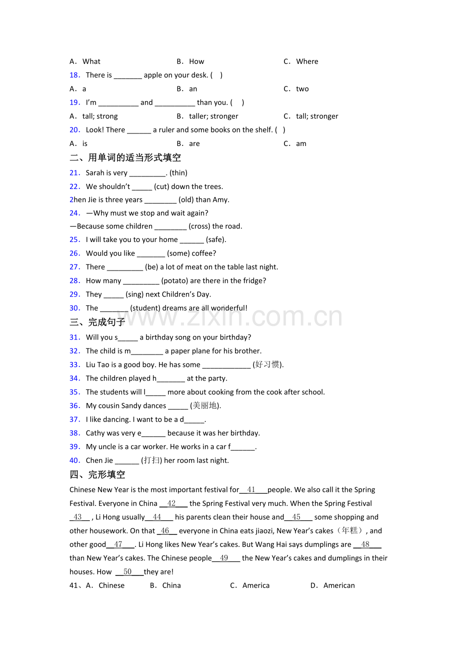 小学六年级小升初毕业英语试卷(含答案).doc_第2页