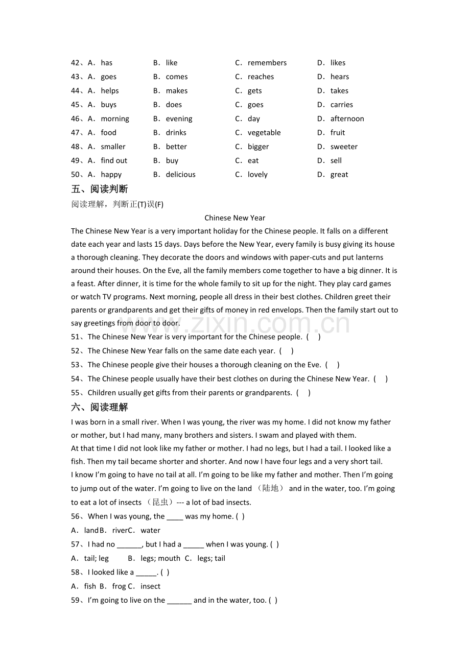 小学六年级小升初毕业英语试卷(含答案).doc_第3页