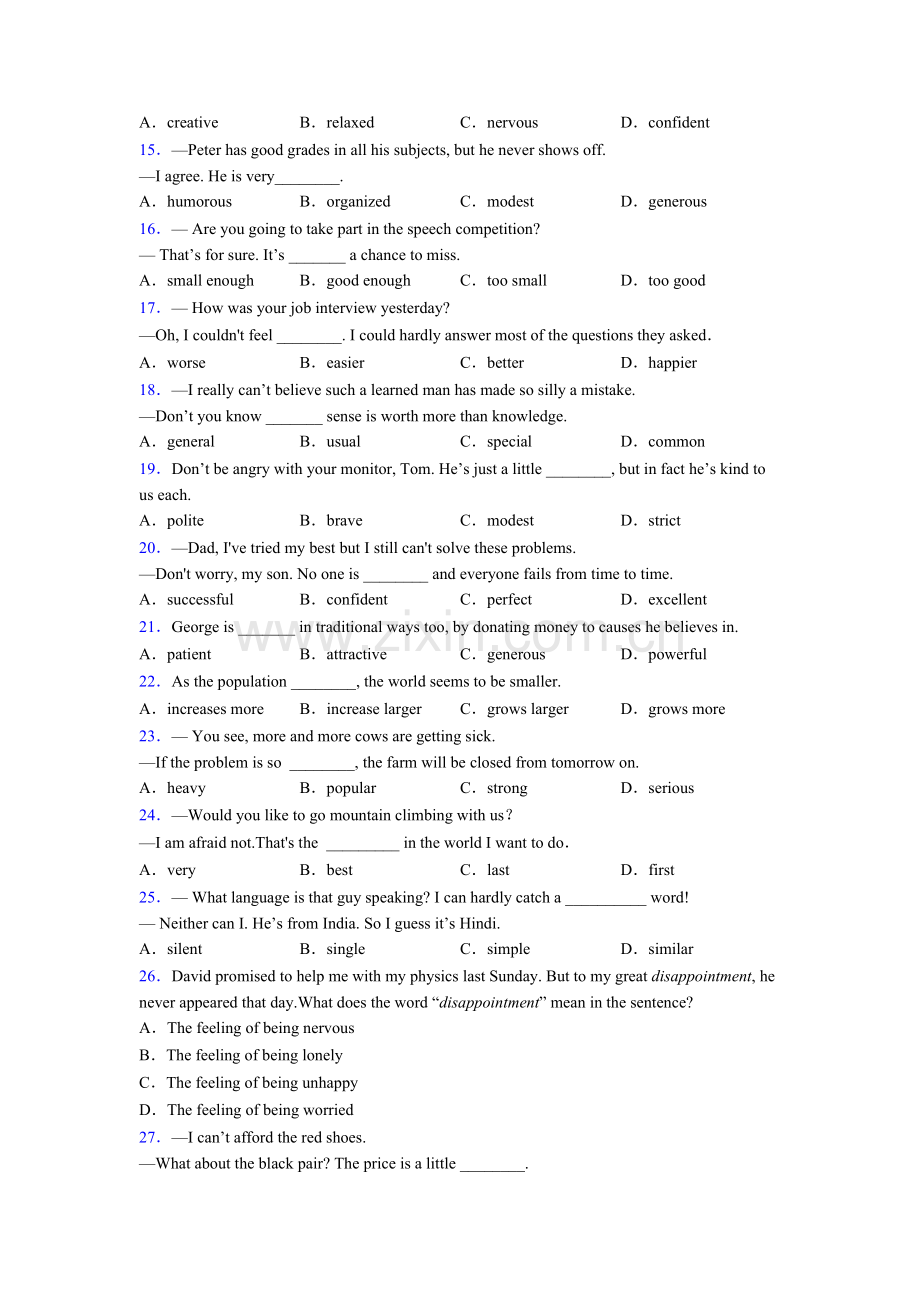 初一下册英语单项选择100题单选易错题含解析.doc_第2页