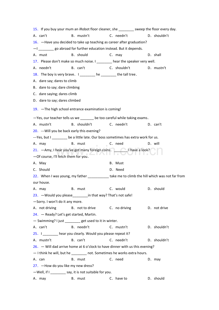 中考英语情态动词练习题含答案.doc_第2页