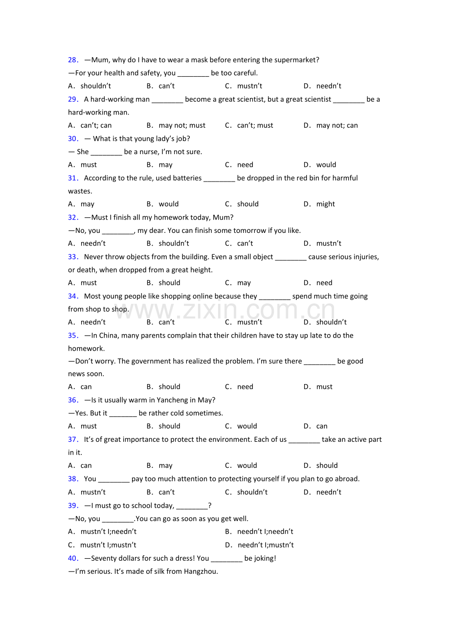 中考英语情态动词练习题含答案.doc_第3页