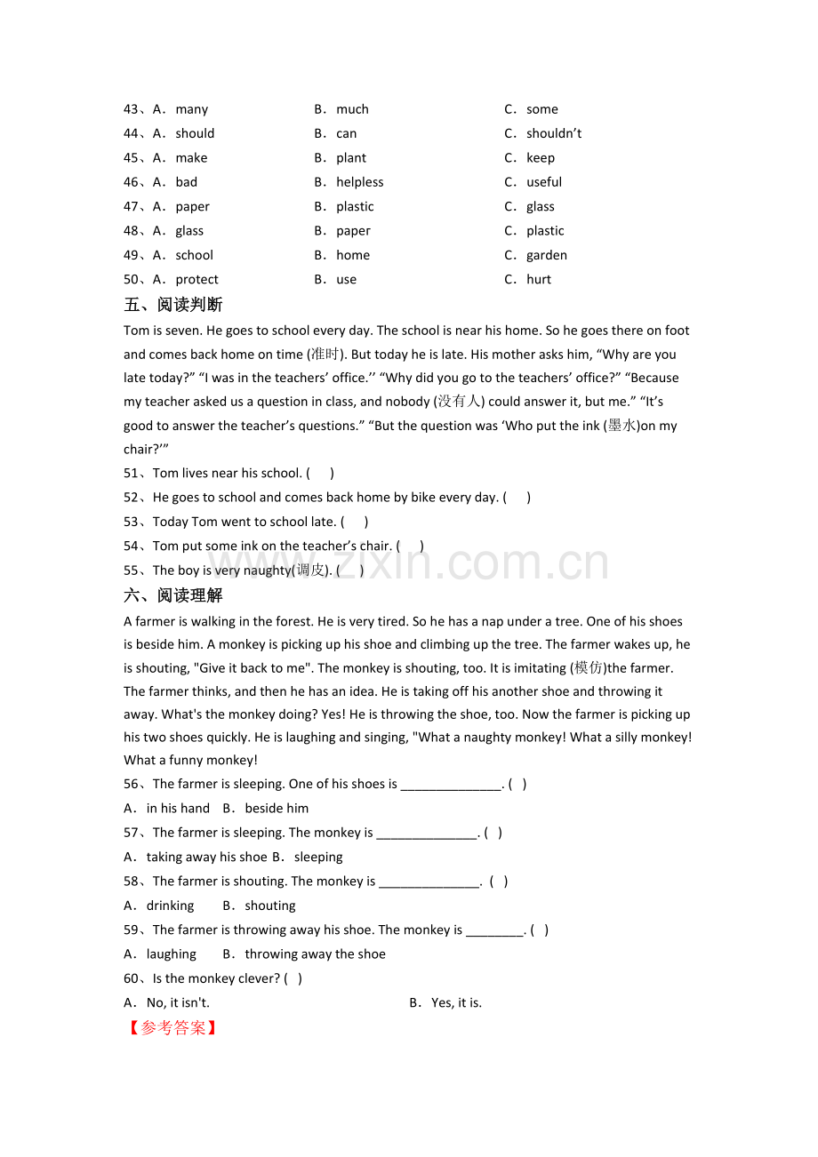 北京第一零一中学新初一分班英语试卷含答案.doc_第3页