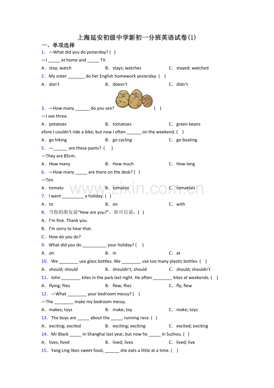 上海延安初级中学新初一分班英语试卷(1).doc_第1页