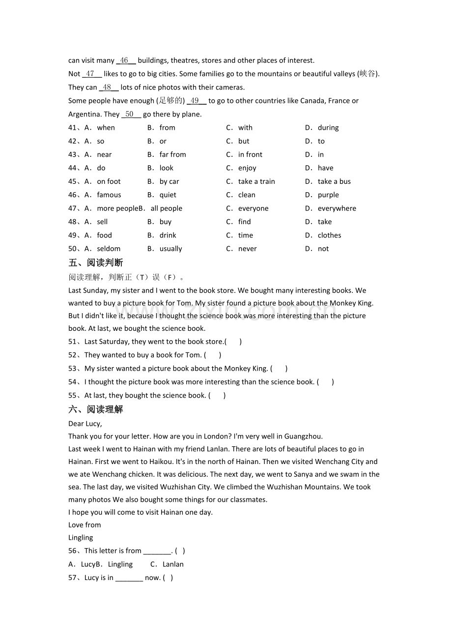 上海延安初级中学新初一分班英语试卷(1).doc_第3页