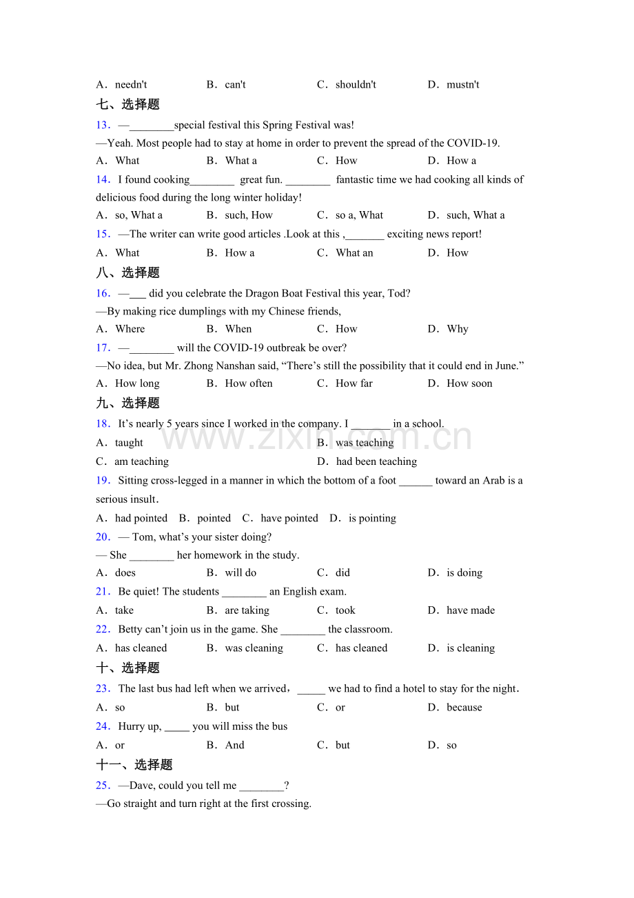 初一上册英语单项选择（50题）大全含答案.doc_第2页