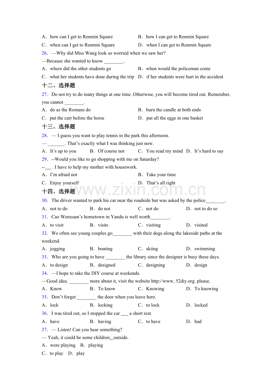 初一上册英语单项选择（50题）大全含答案.doc_第3页