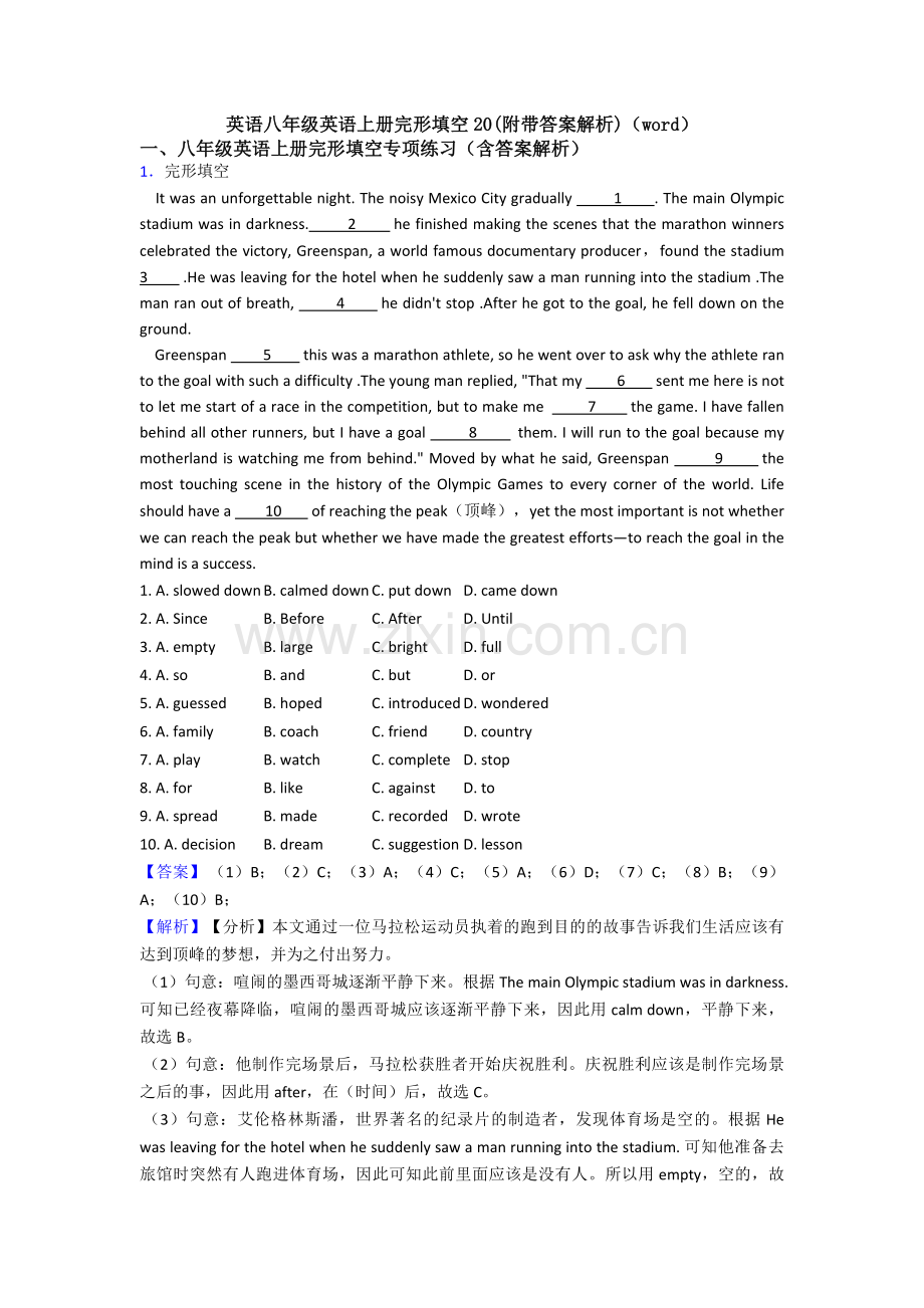 英语八年级英语上册完形填空20(附带答案解析)(word).doc_第1页