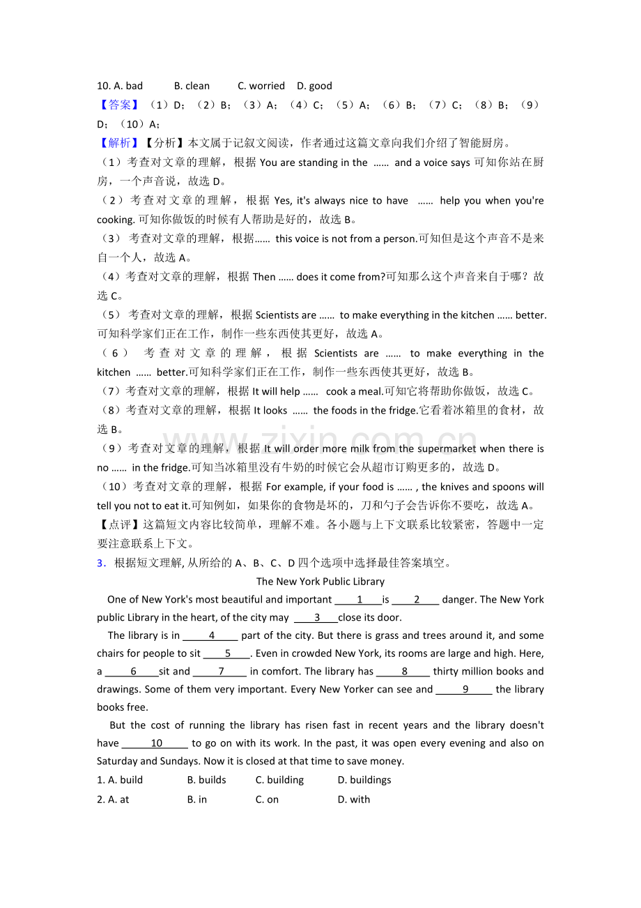 英语八年级英语上册完形填空20(附带答案解析)(word).doc_第3页