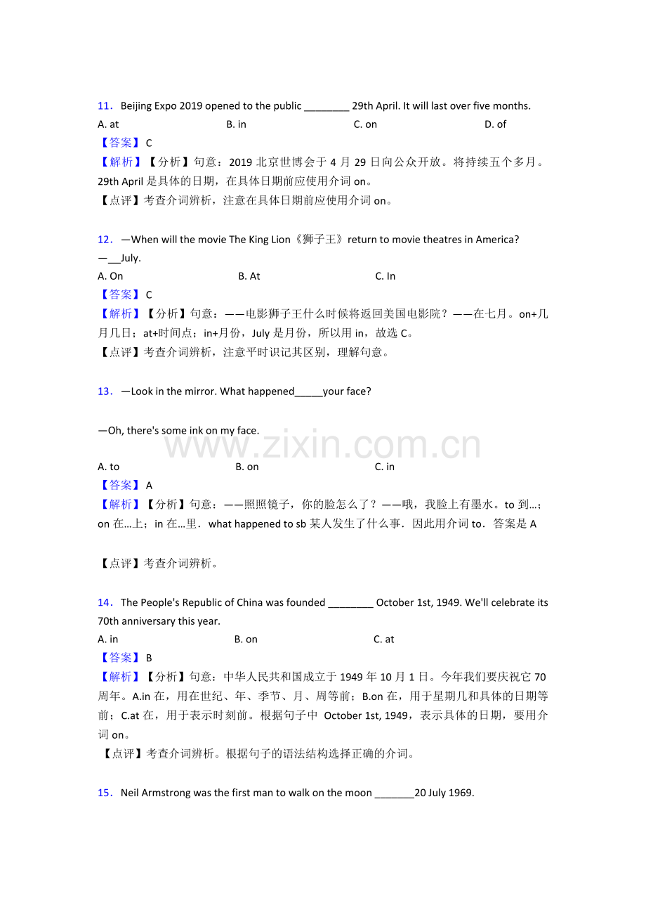 -【语法专项练习】介词专项练习.doc_第3页