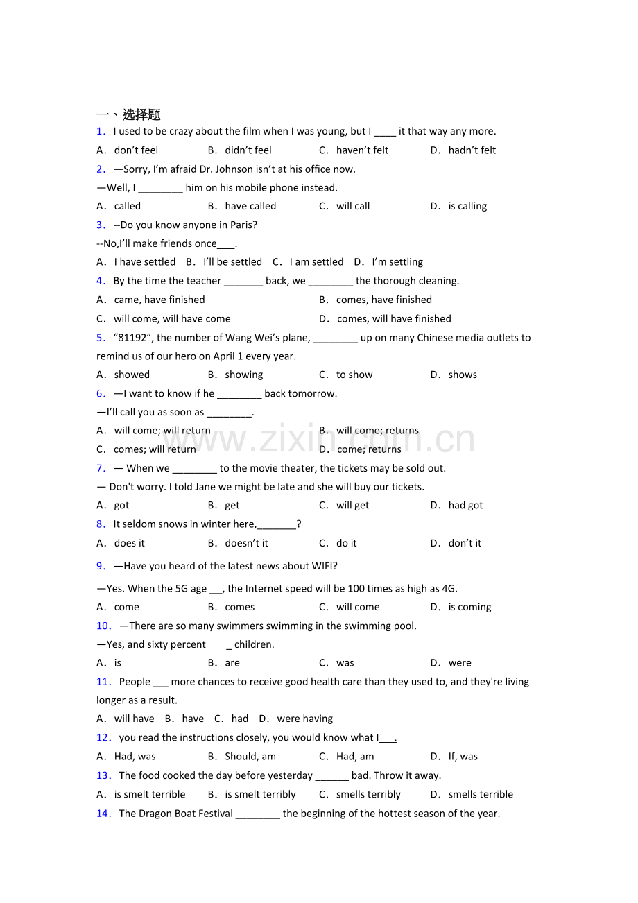 七年级()英语动词时态专项练习含答案.doc_第1页