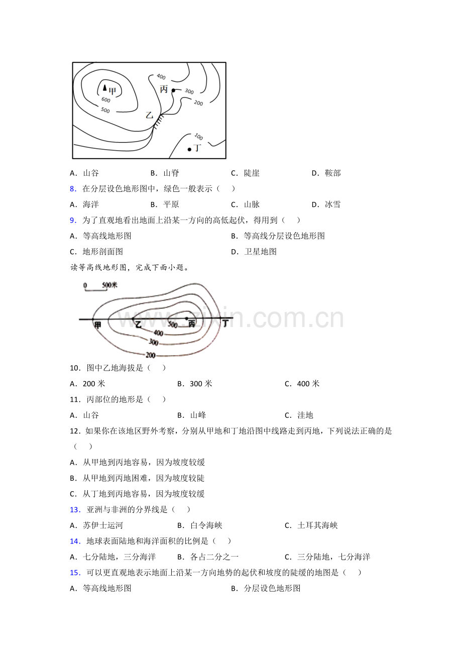 天津市初一上学期地理期中试卷带答案试题.doc_第2页