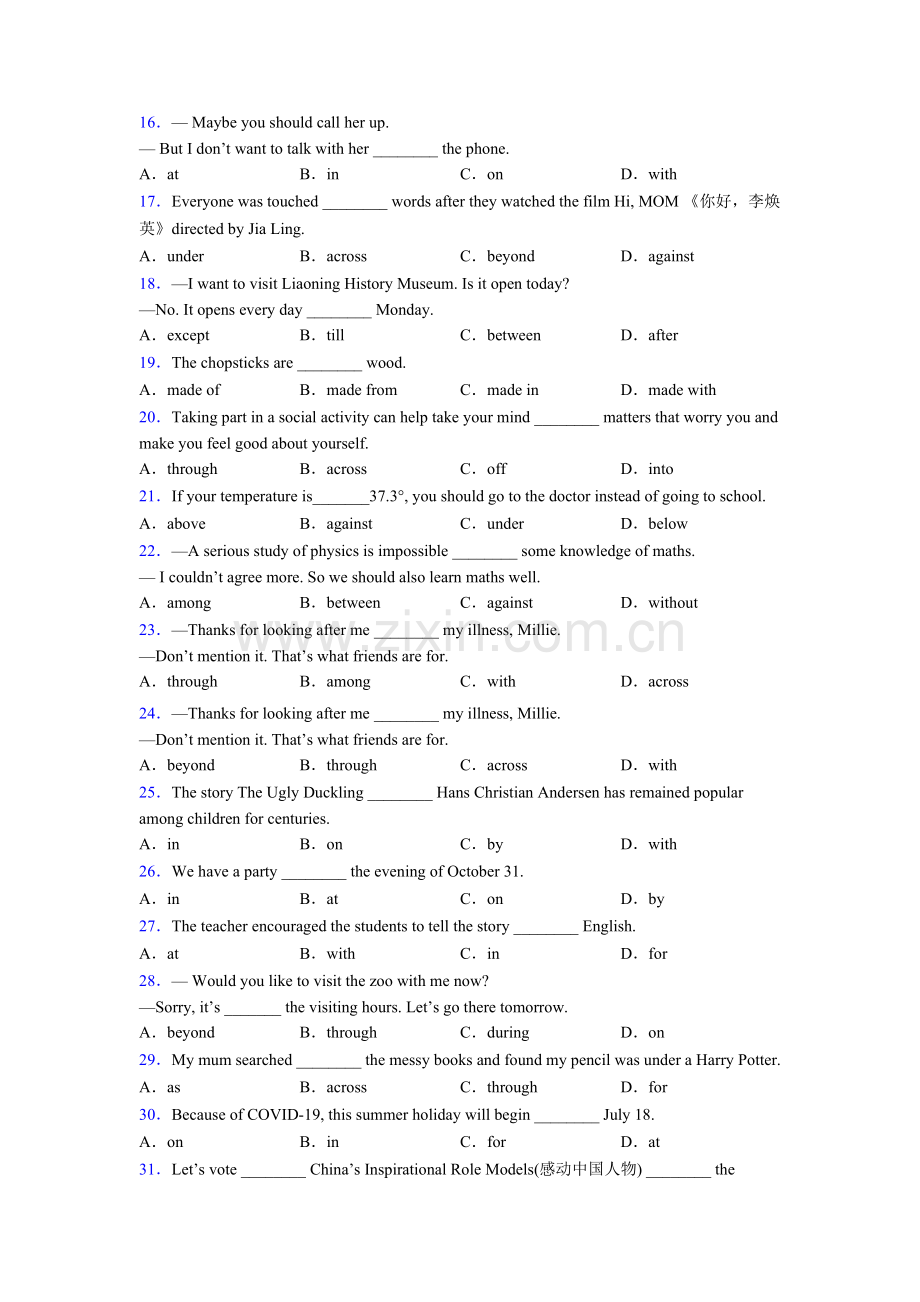 初中英语介词的用法及习题.doc_第2页