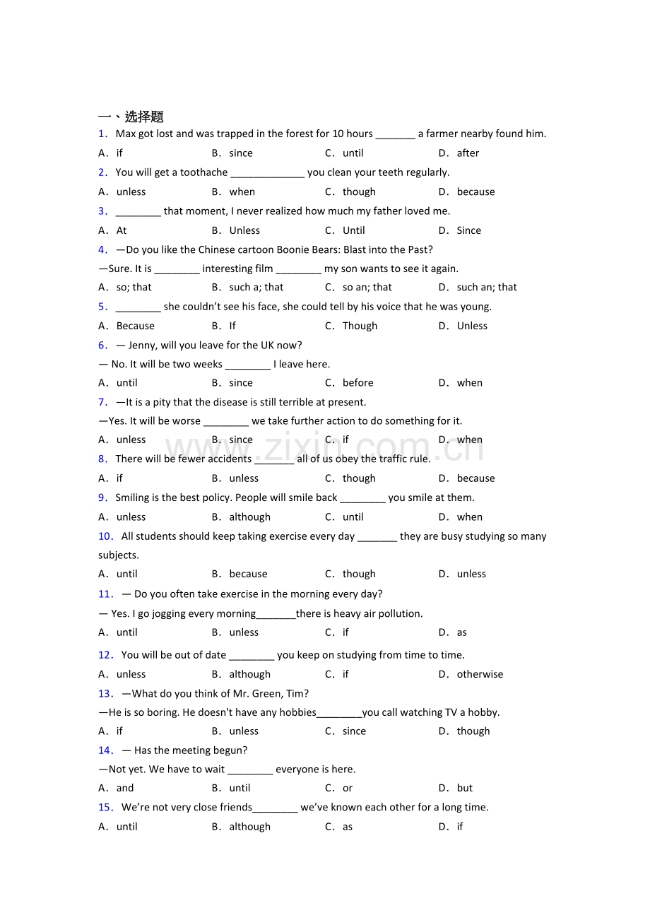 外研版九年级英语状语从句基础练习题.doc_第1页