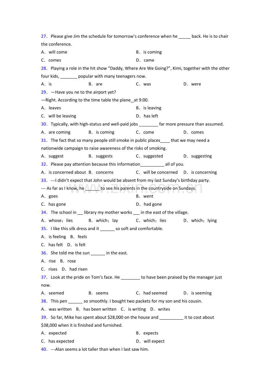 译林版初三中考英语动词时态练习题及答案(2).doc_第3页