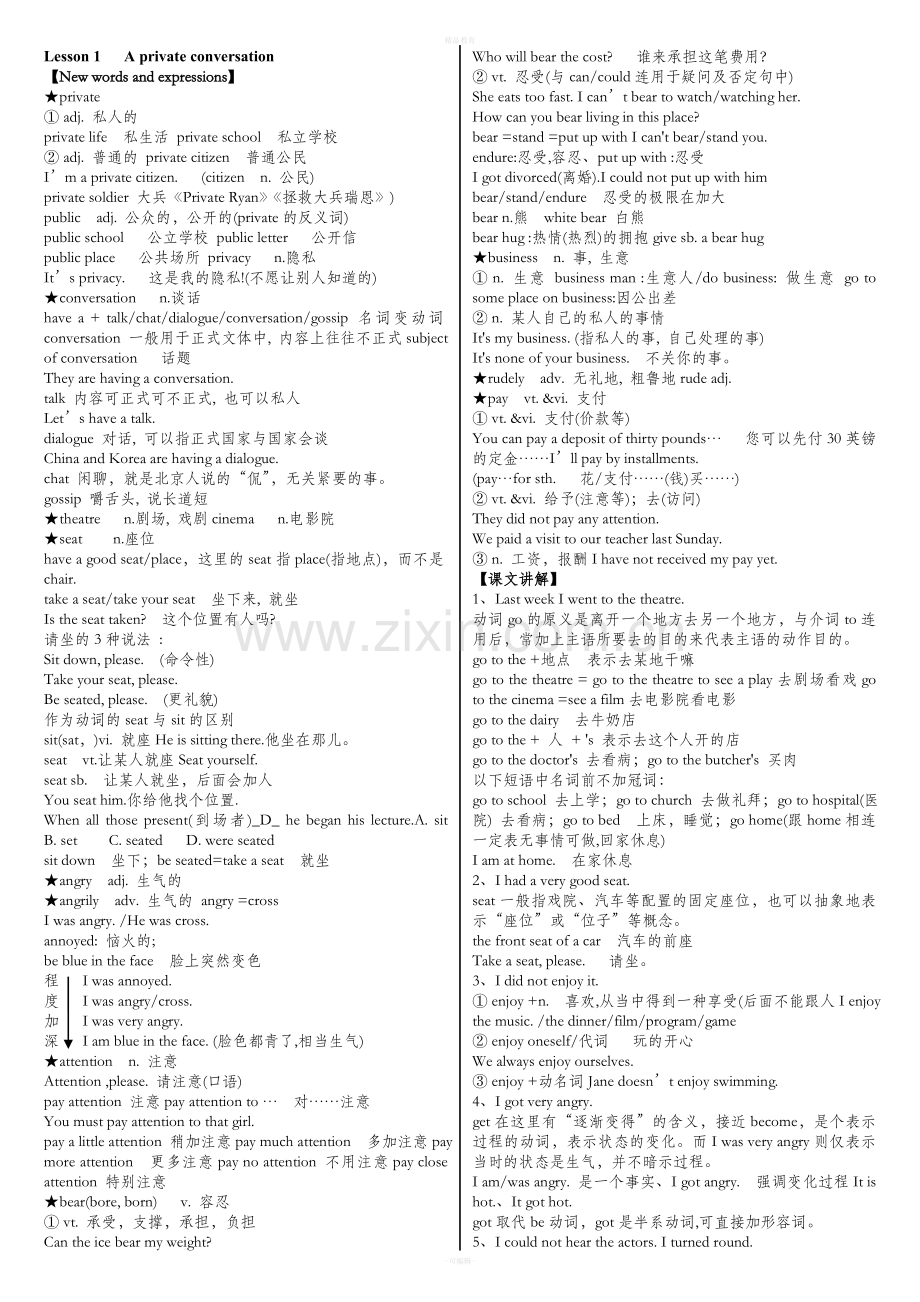 裕兴新概念英语第二册笔记完美打印版.doc_第1页