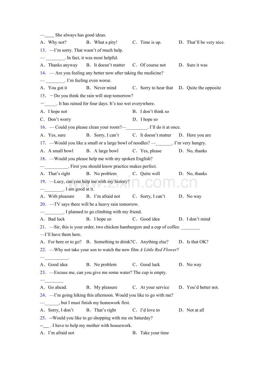 初一上册外研版英语情态动词练习题及答案及解析含答案.doc_第2页