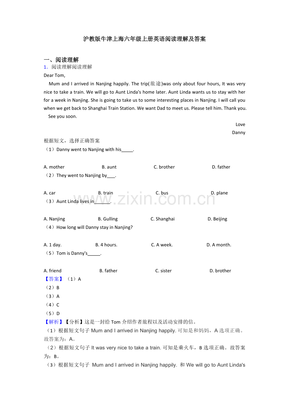 沪教版牛津上海六年级上册英语阅读理解及答案.doc_第1页