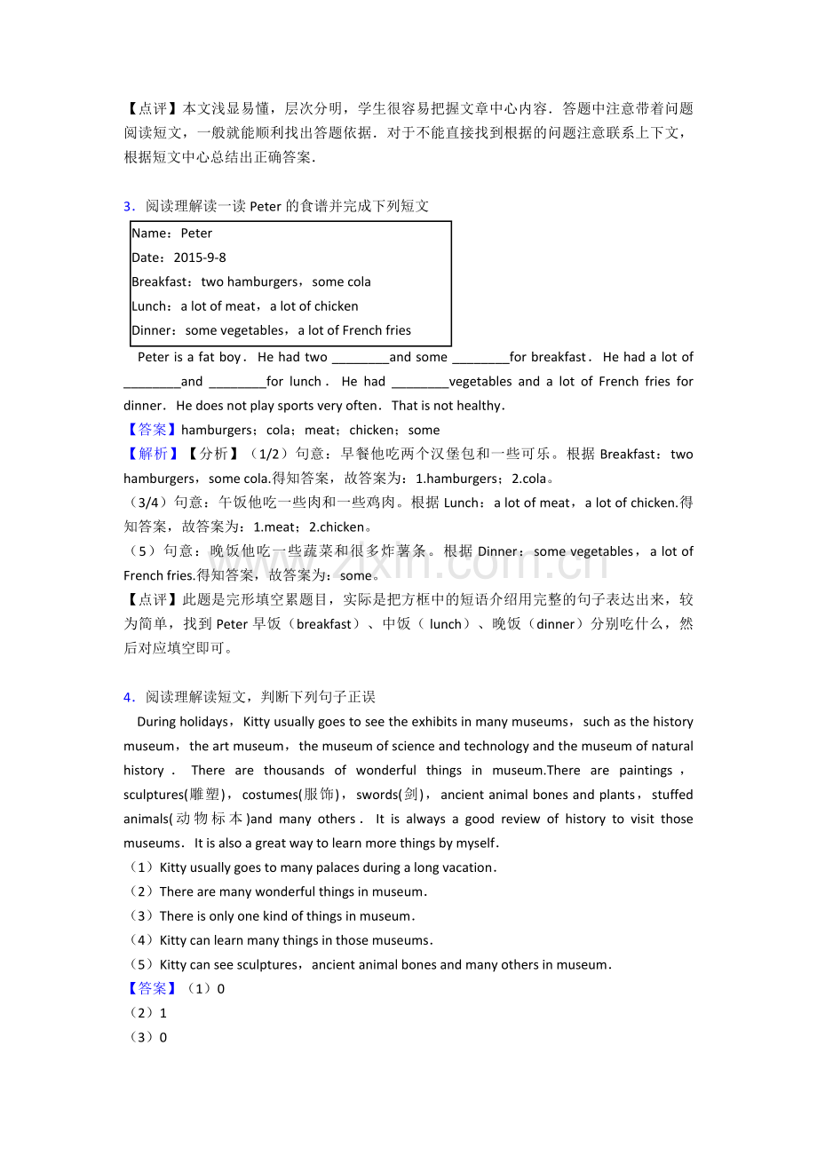 沪教版牛津上海六年级上册英语阅读理解及答案.doc_第3页